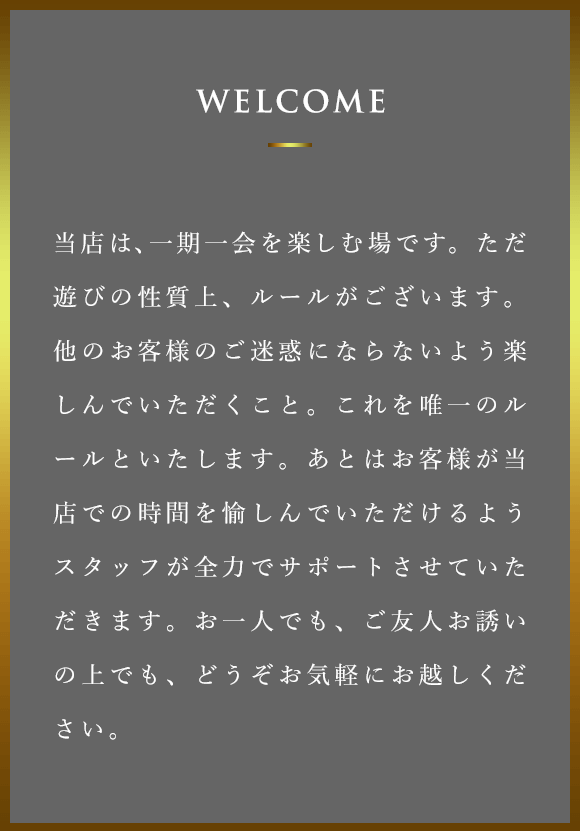 東京・上野・御徒町メンバーズバー ハニートラップ/HONEY TRAP